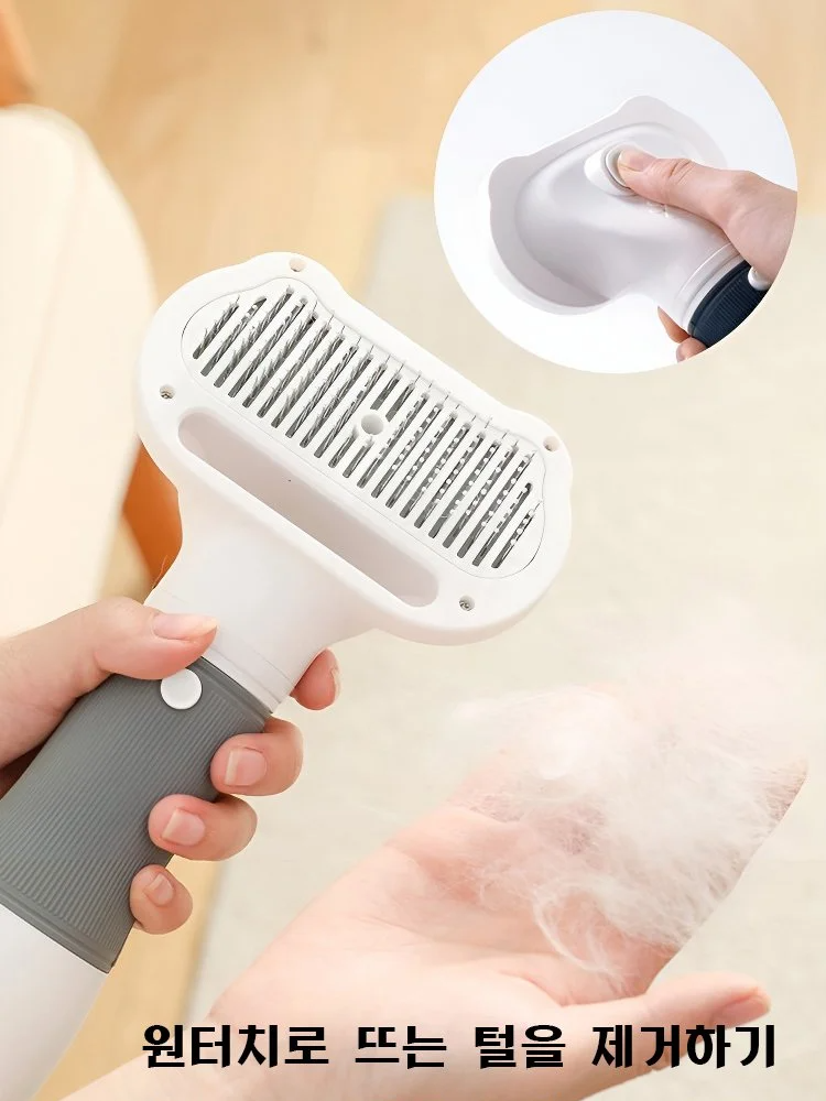 3in1 반려동물 빗드라이기