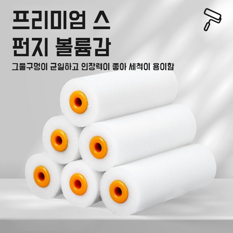 사각 롤러 브러쉬 공구 스펀지 폴리 엄지 롤러 브러쉬