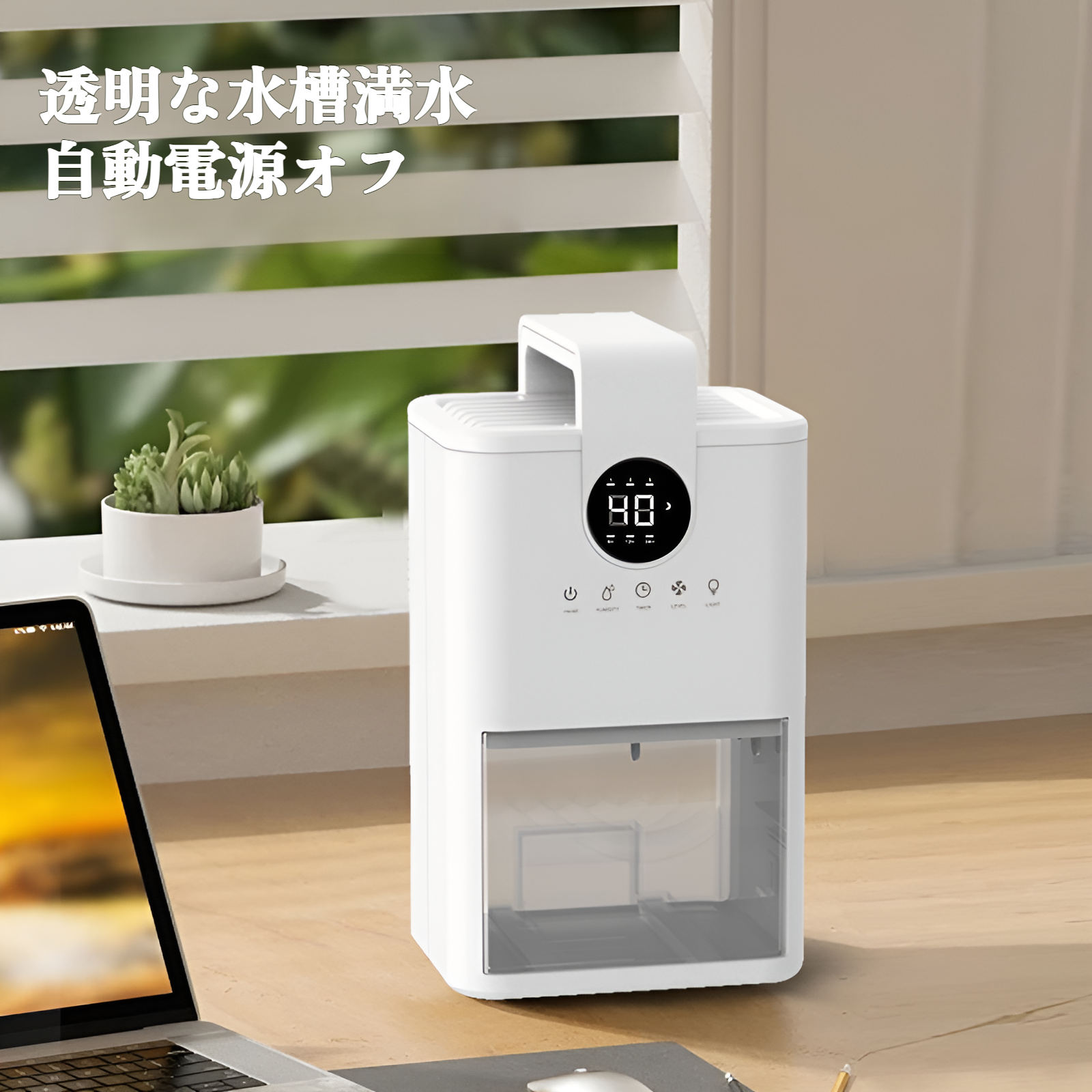 除湿機 小型【2025最新 LED表示画面】衣類乾燥除湿機 除湿器 ダブルぺルチェ式 強力 じょしつき コンパクト 省エネ 静音 湿気&梅雨対策 消臭 結露&カビ防止 クローゼット 寝室 部屋 一人暮