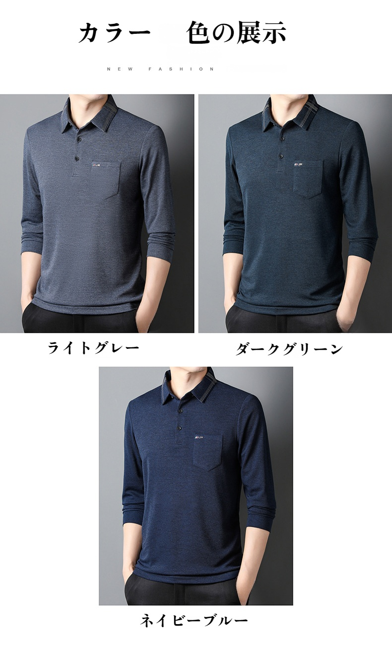 多用途に使えるメンズソリッドカラートップス