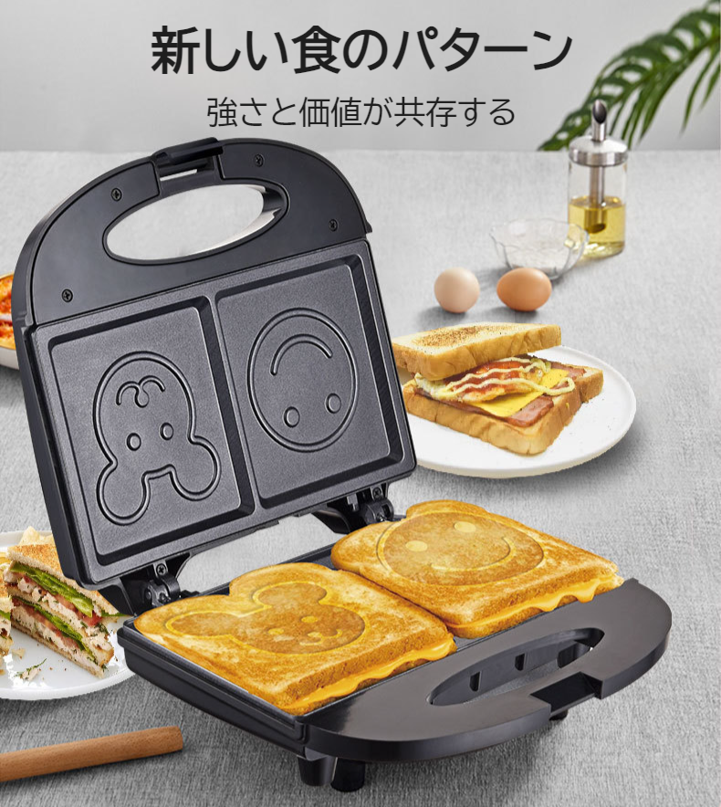 スマイリーフェイスデザインのサンドイッチメーカー本体