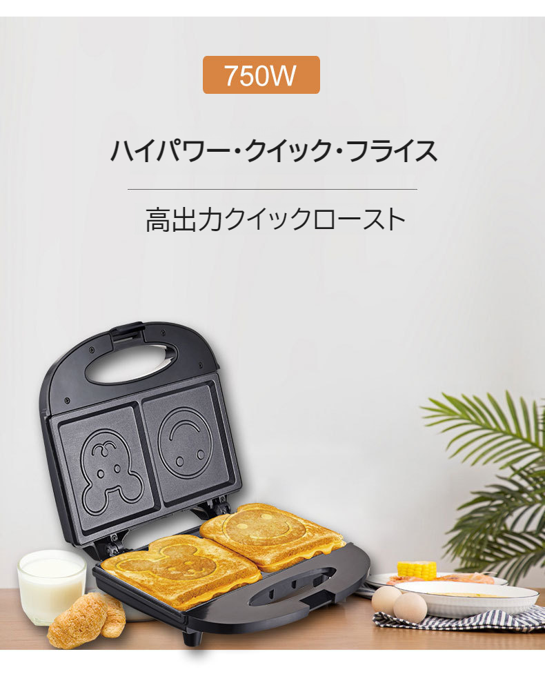スマイル模様のサンドイッチが並ぶ朝食シーン
