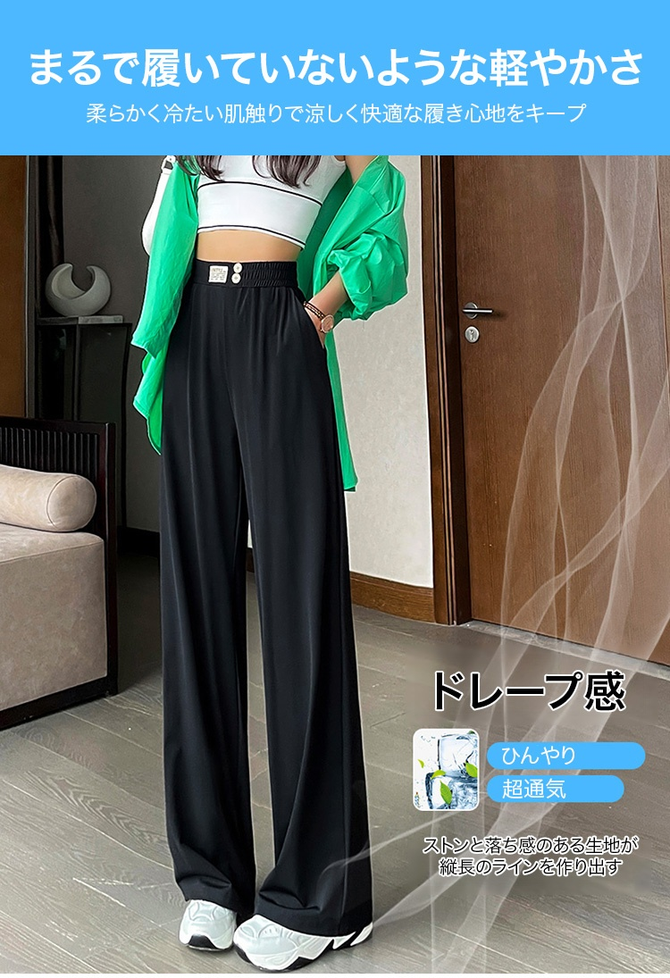 アイスシルク素材の質感アップ画像