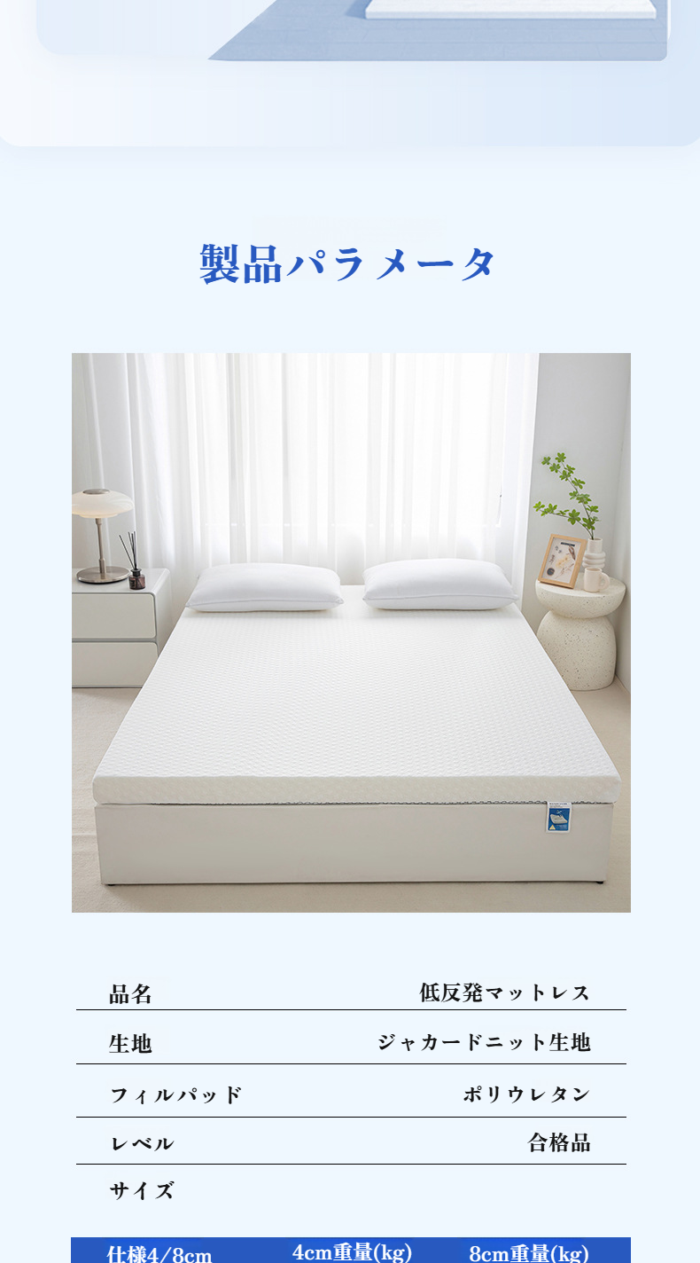 やわらかいクッション性のマットレス