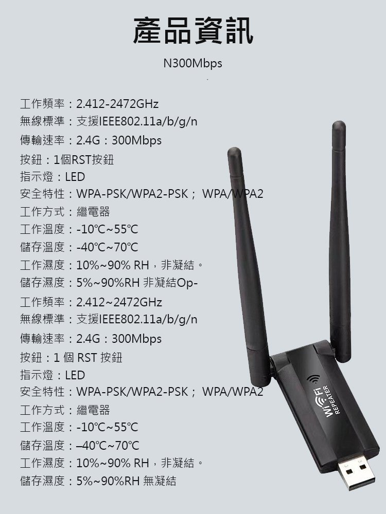 WiFi信號放大器增強擴大器