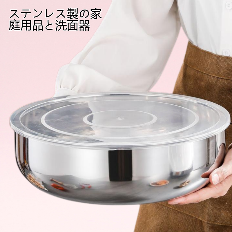 ステンレス製の家庭用品と洗面器