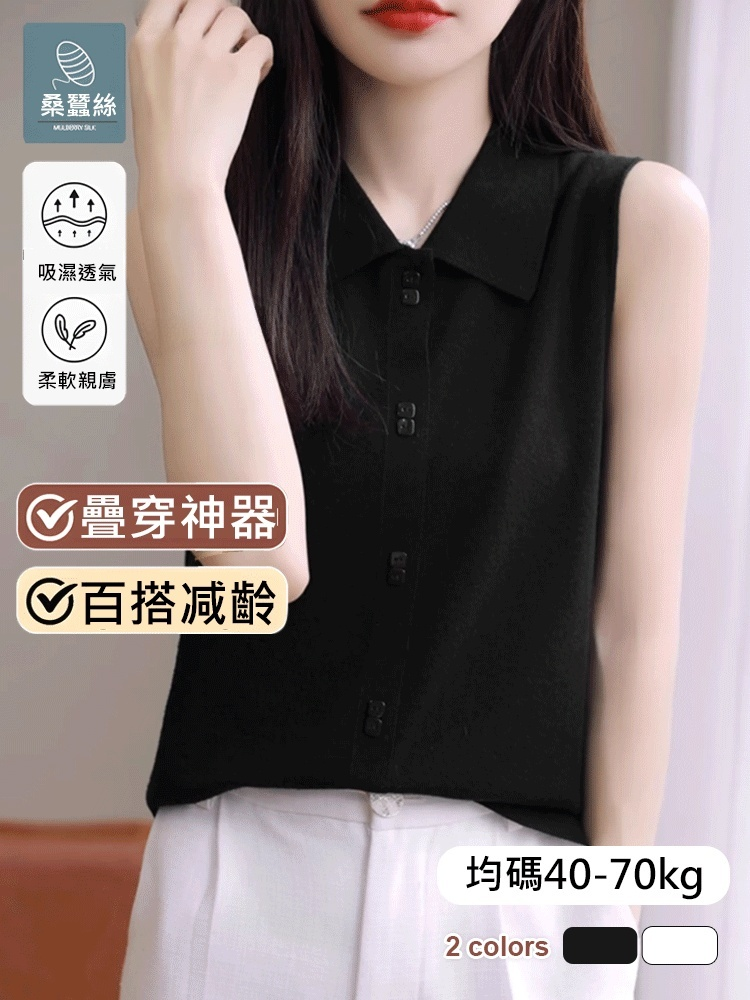 【搭配伴侶】無袖翻領針織上衣