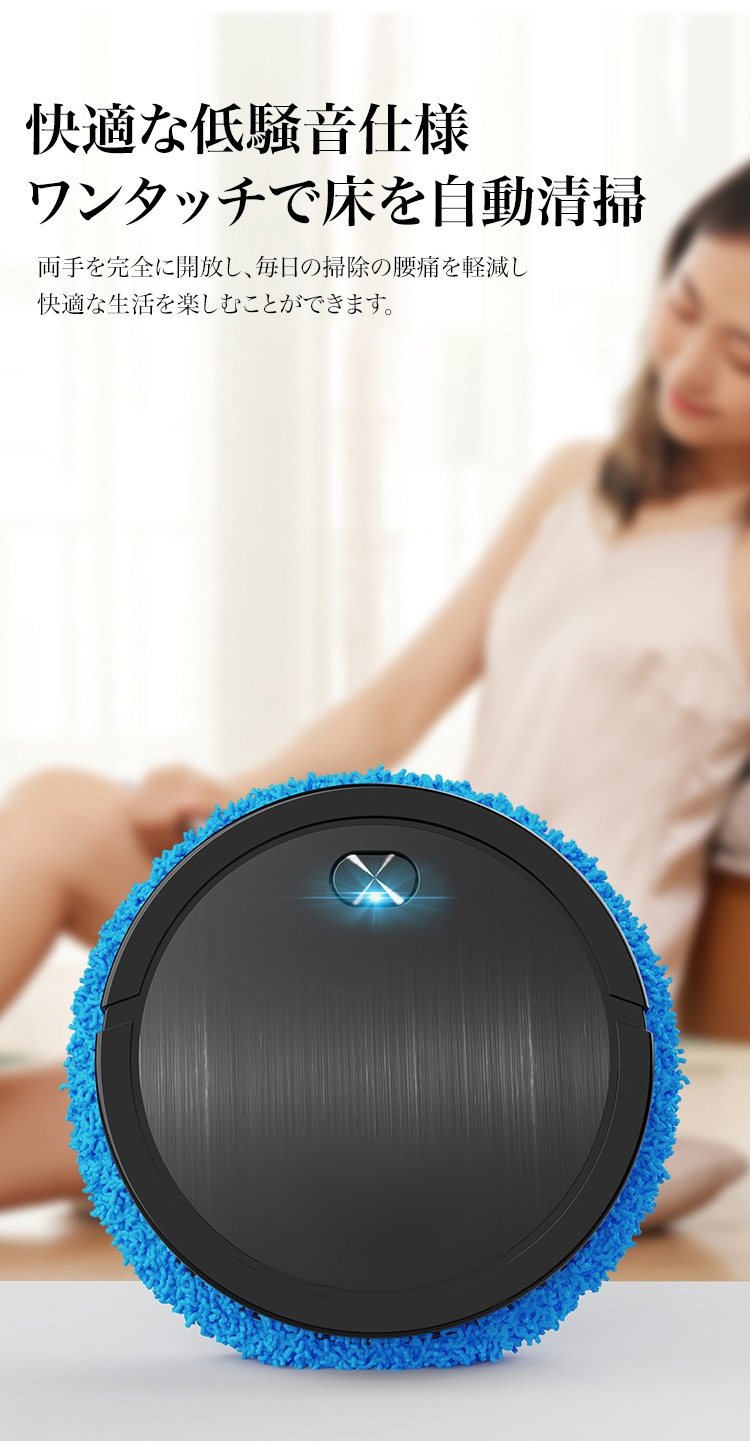 静音設計で夜間も使える全自動ロボット掃除機