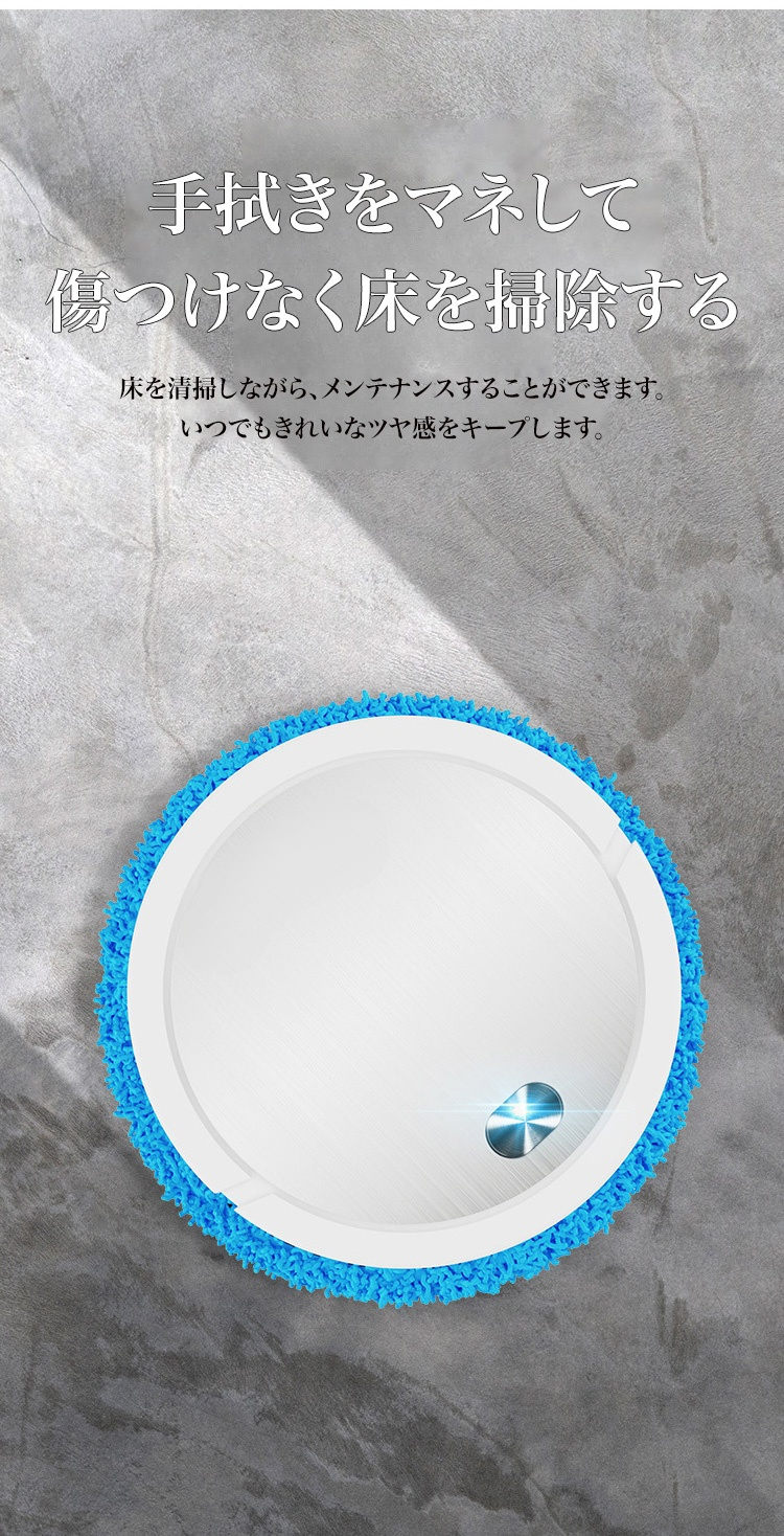 複数の床材に対応する全自動ロボット掃除機