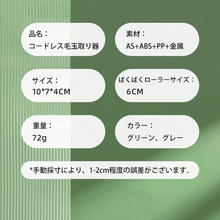 コンパクト毛玉取り器
