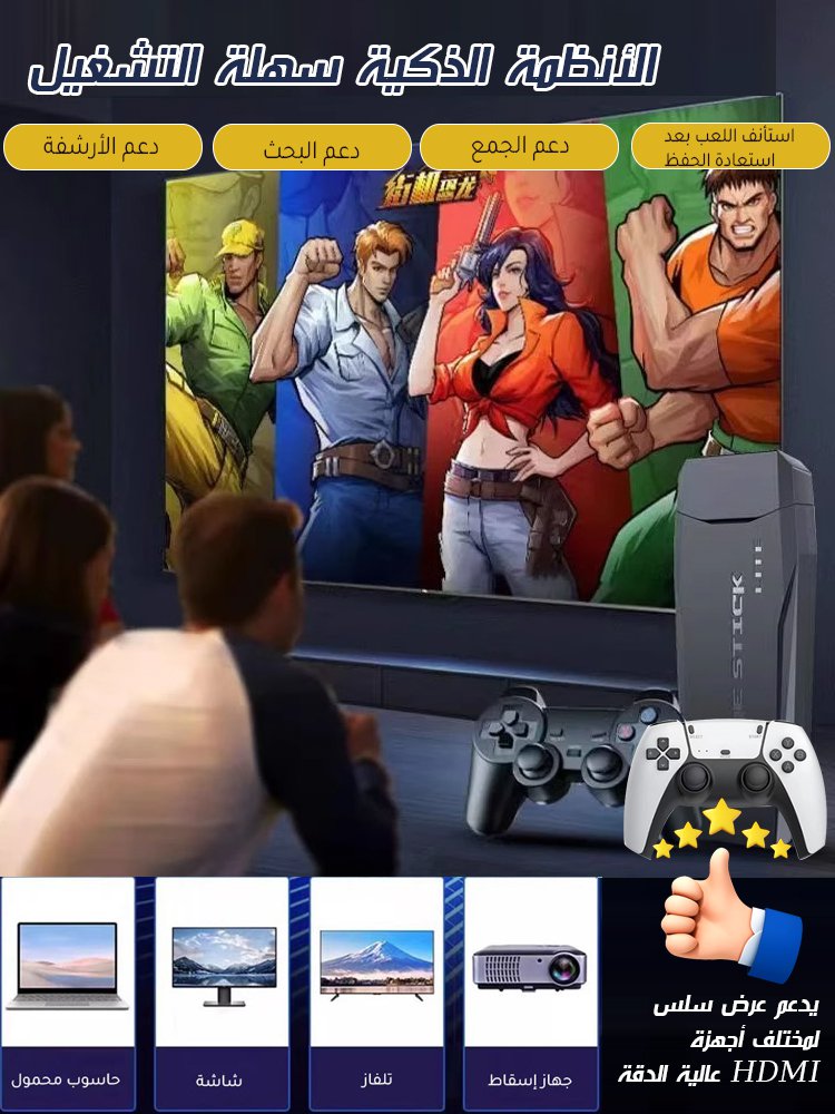 جهاز لعب مع وحدتي تحكم لاسلكيتين【مزود بأكثر من 20000 لعبة】