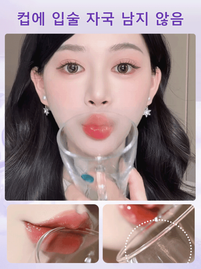 주름 완화 보습 온도 변화 립 에센스