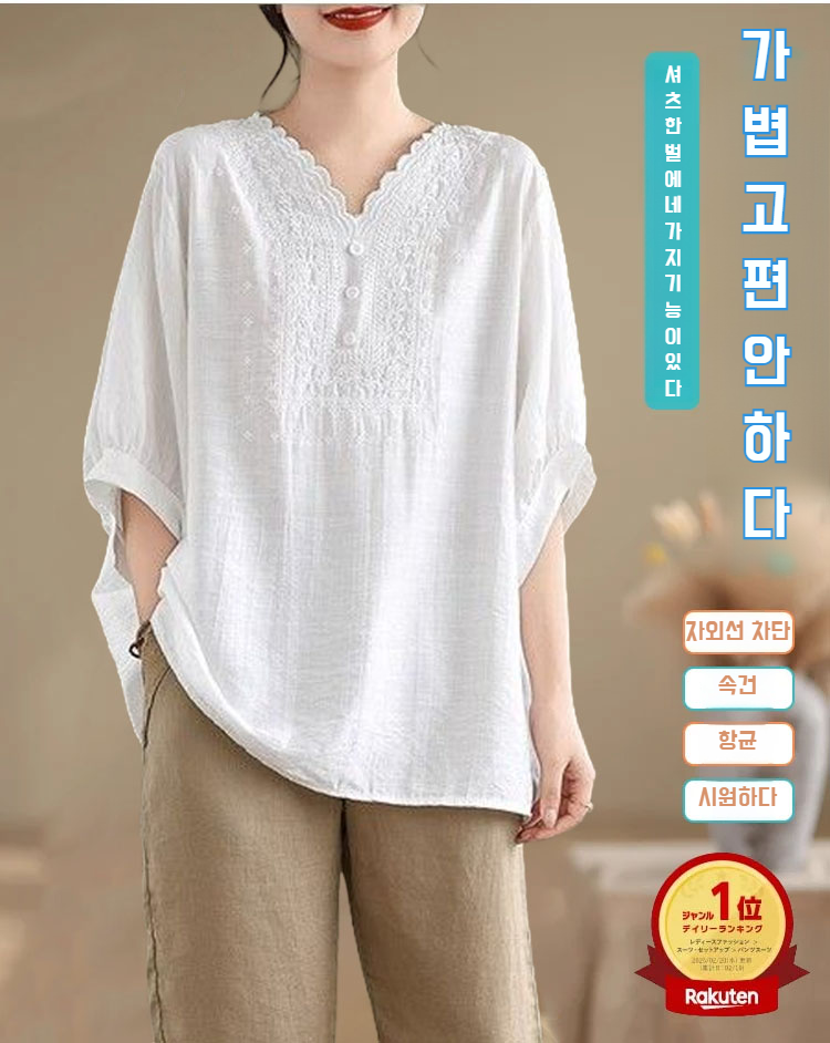 트렌디한 루즈핏 여성 탑 스타일링