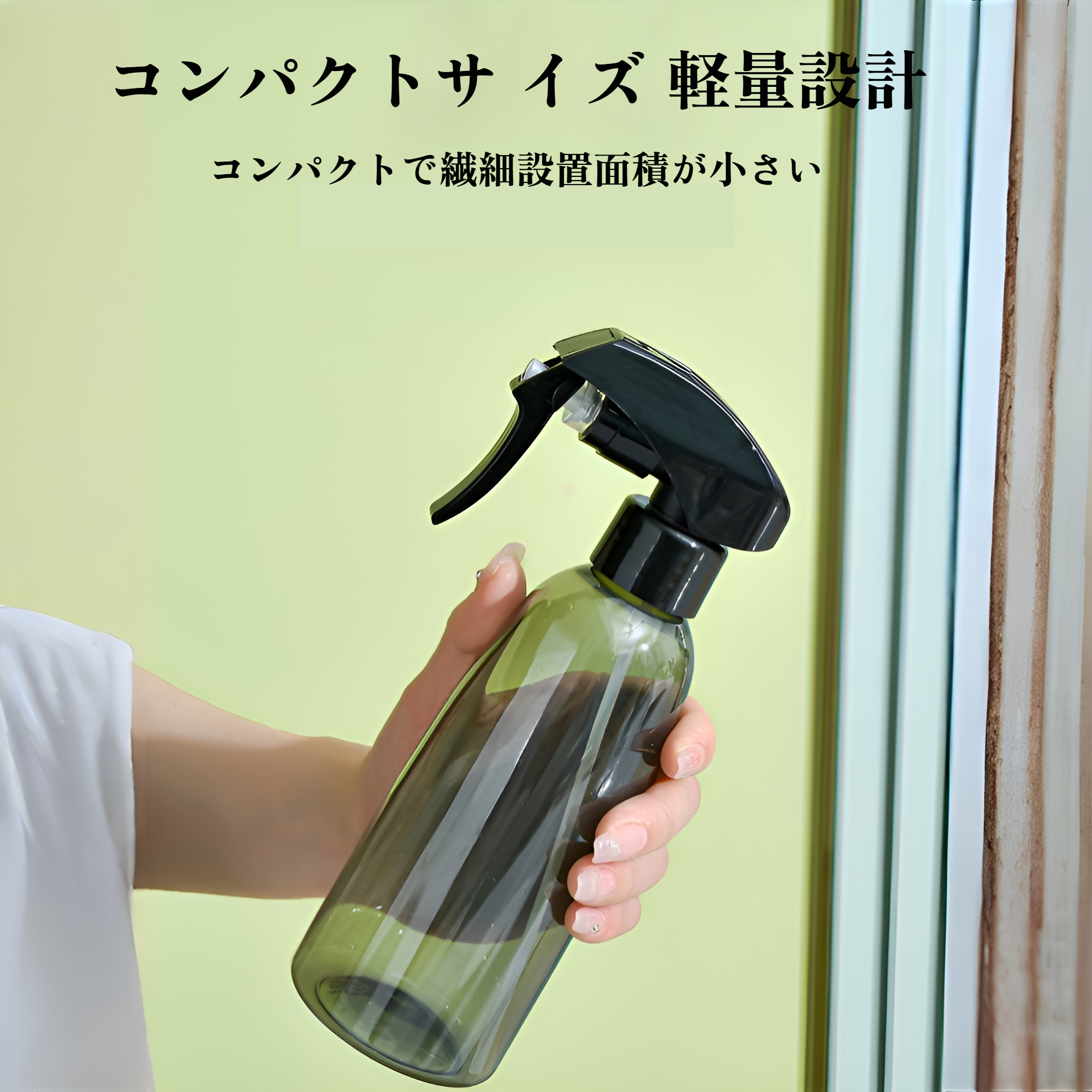 花の水やり、ガーデニング用ミストスプレーボトル、アルコール洗浄・消毒用噴霧器、家庭用携帯用プラスチックスプレーボトル