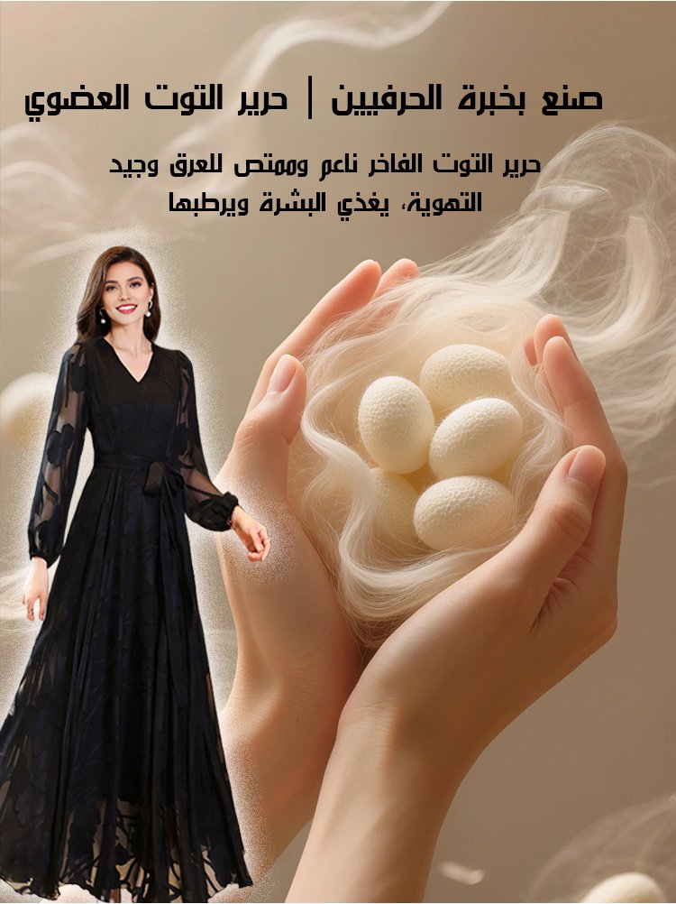 【حرير يدوي فاخر بدرجة 6A】فستان صيفي طويل بقصة ضيقة لإبراز القوام والأناقة