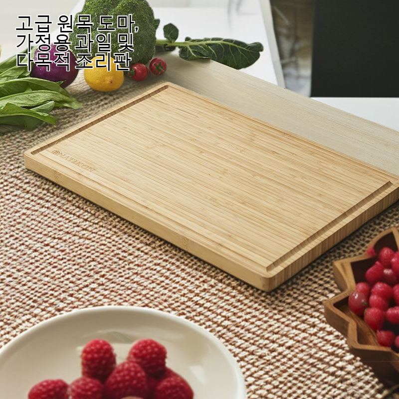 천연 나무 소재 과일 도마 디테일
