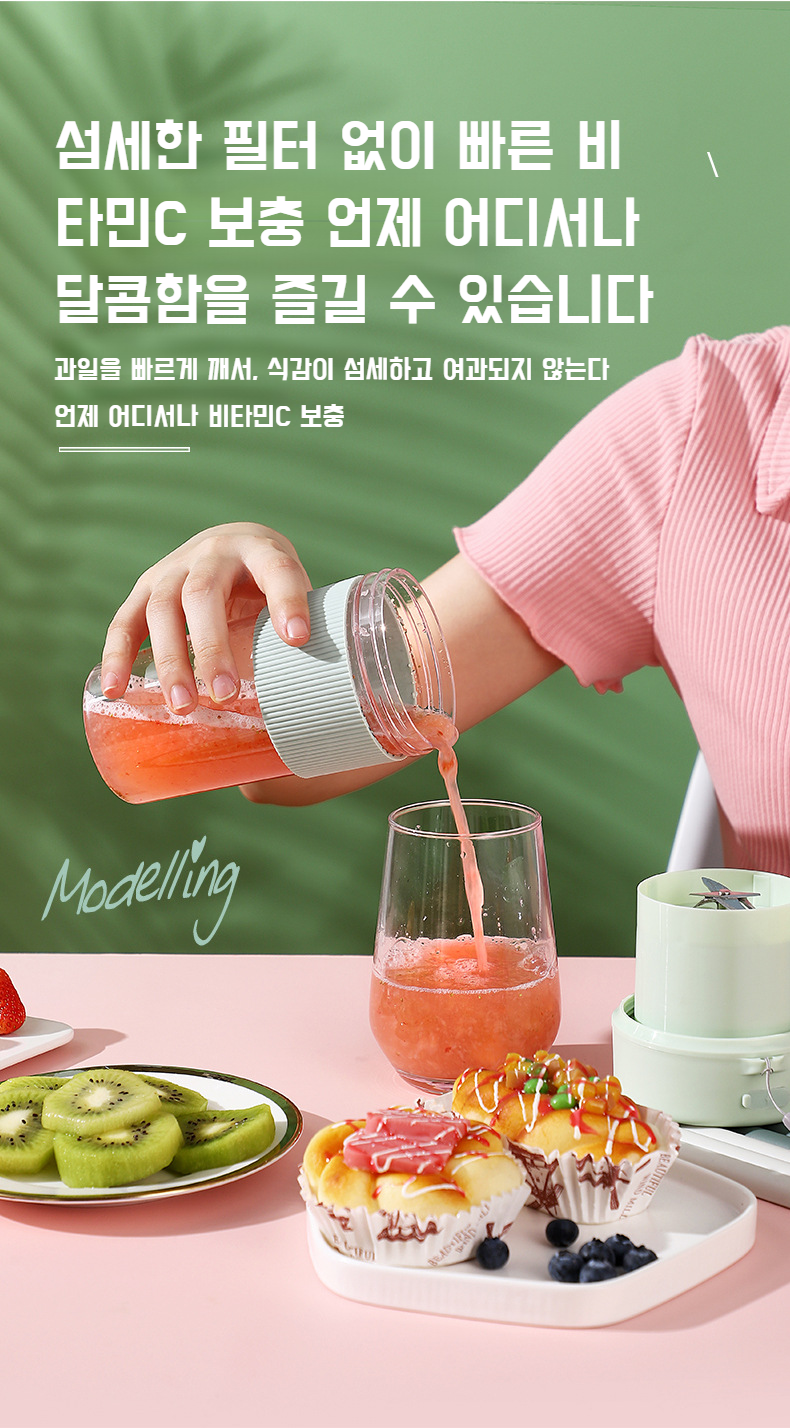 가벼운 무게의 미니 착즙기 디자인