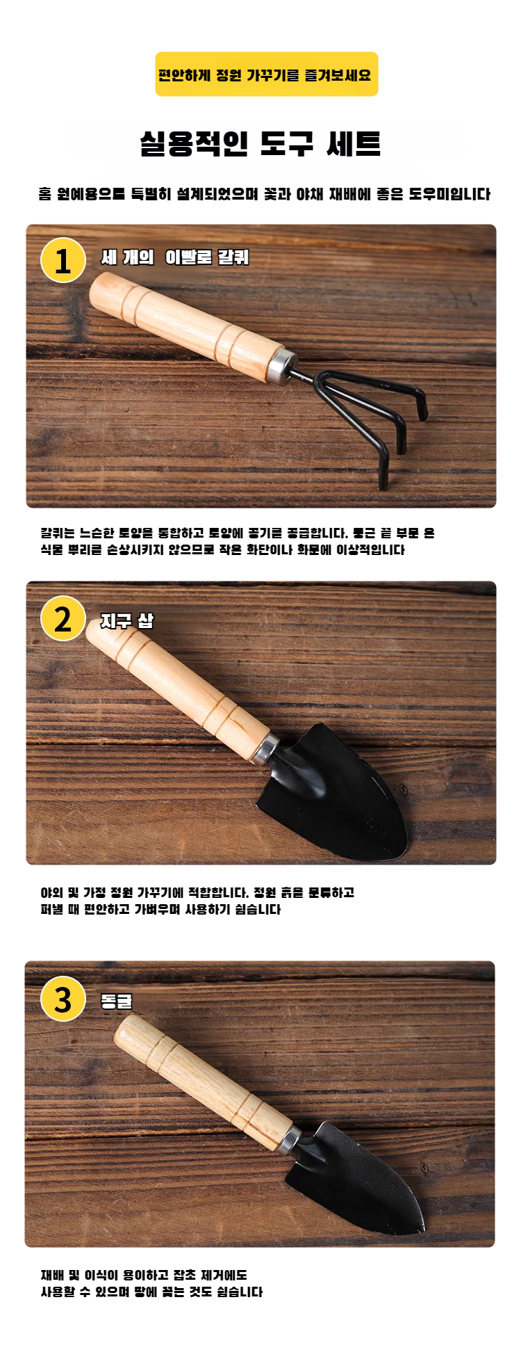 작은 삽으로 다육식물 심기 모습