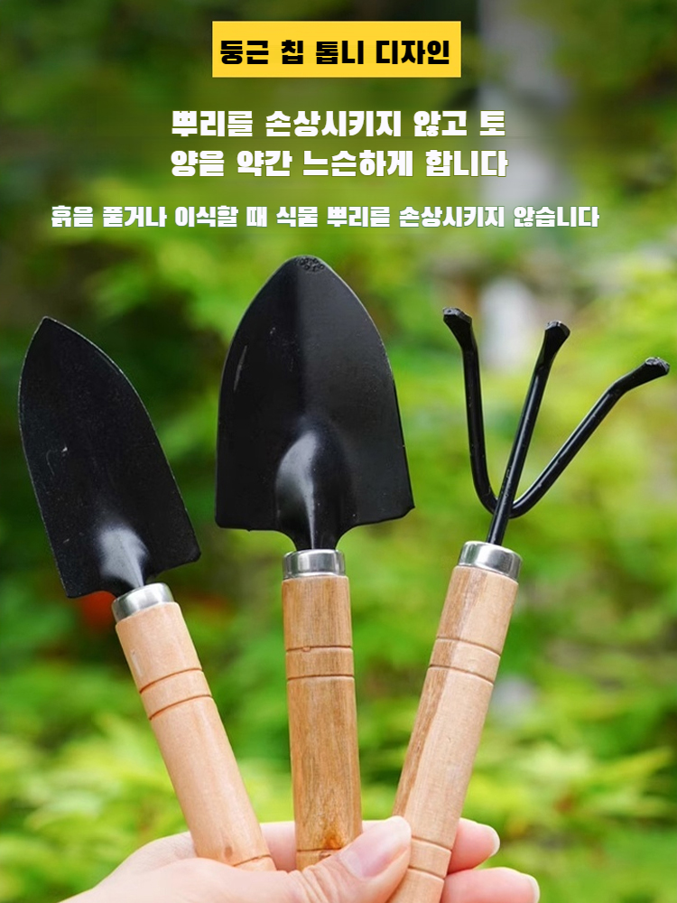 분재원예공구 3종세트 작은갈퀴삽 작은삽 편리한 꽃심기 다육용품