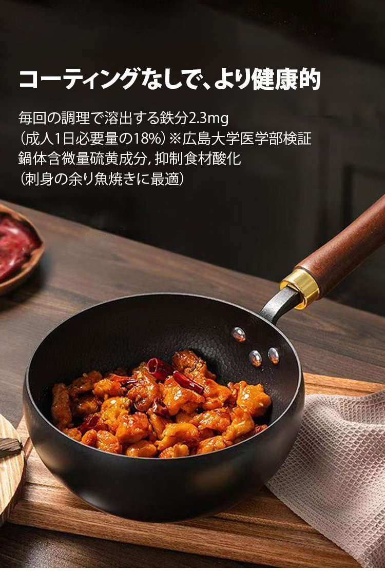 プロ仕様の鉄鍋で作る美味しい料理