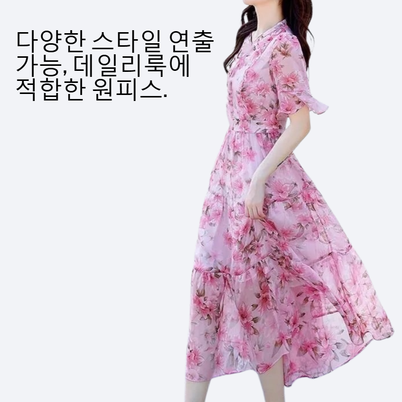 미디엄 롱 프린트 원피스