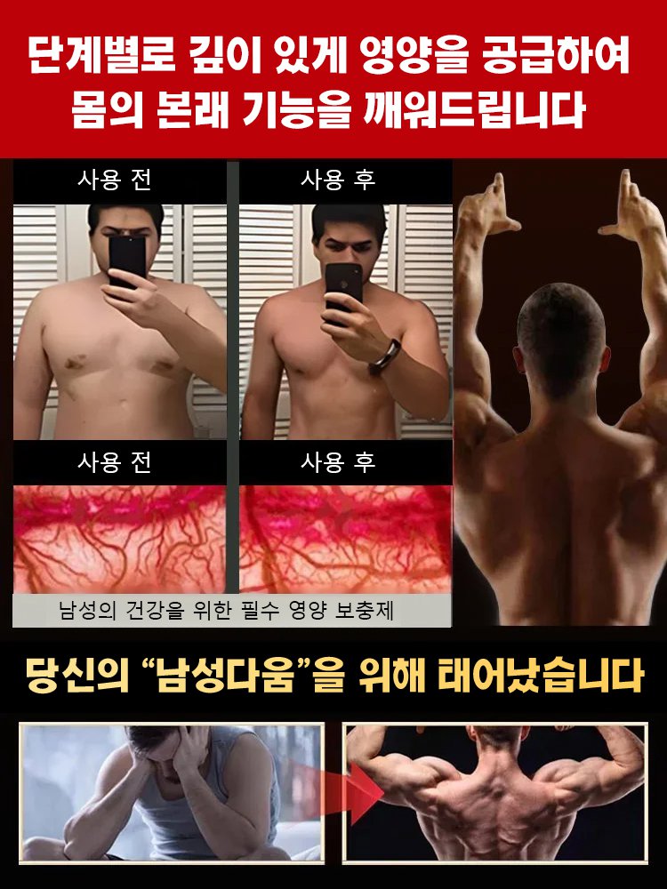 남성 전용 케어 에센셜 오일