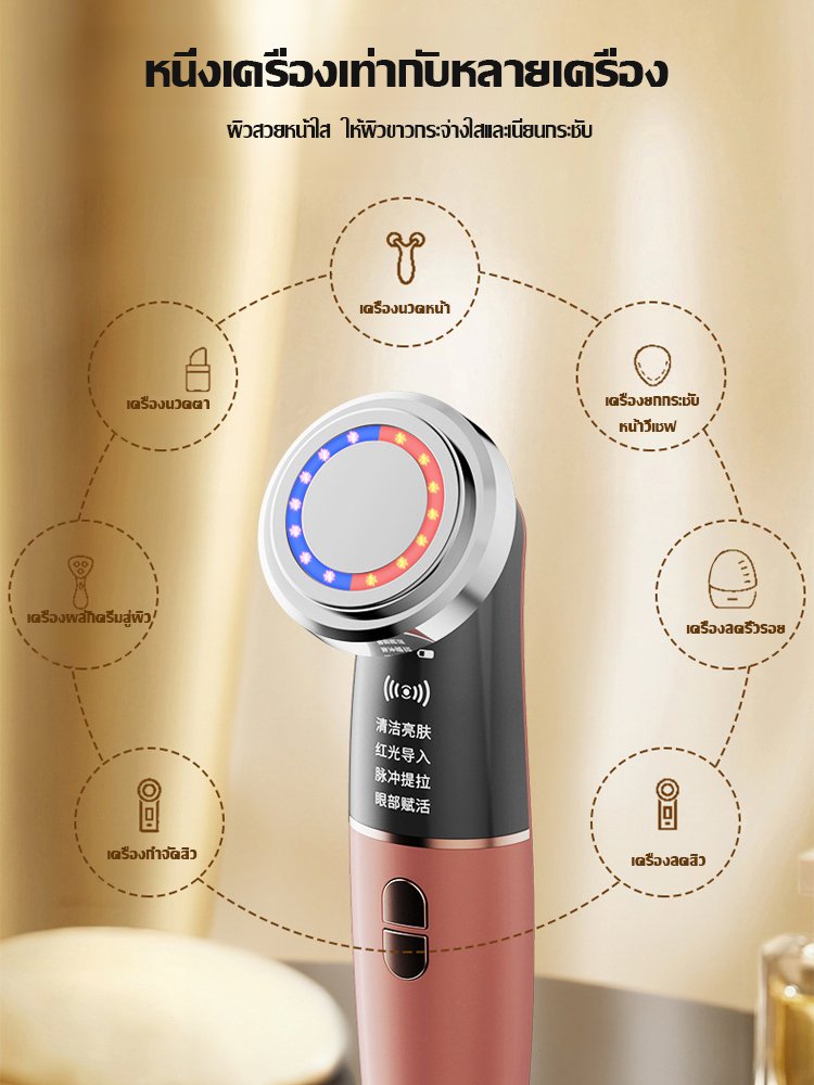 เครื่องนวดหน้าผลักครีมสู่ผิว