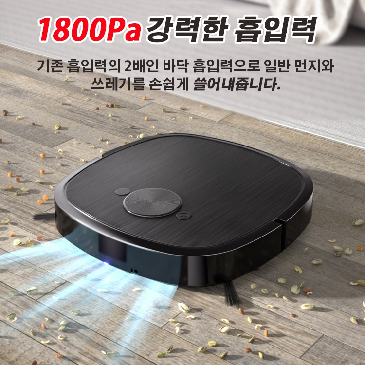 스마트 제균 청소 로봇 전체 모습