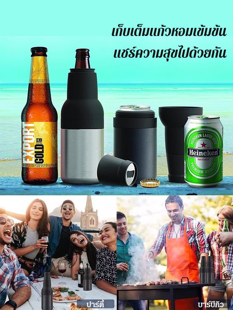 กระติกเก็บความเย็นสแตนเลสมัลติฟังก์ชั่นพร้อมที่เปิดขวด