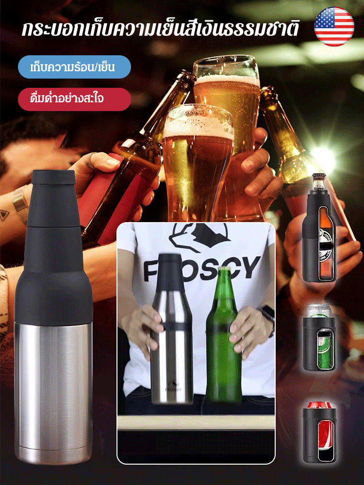 กระติกเก็บความเย็นสแตนเลสมัลติฟังก์ชั่นพร้อมที่เปิดขวด