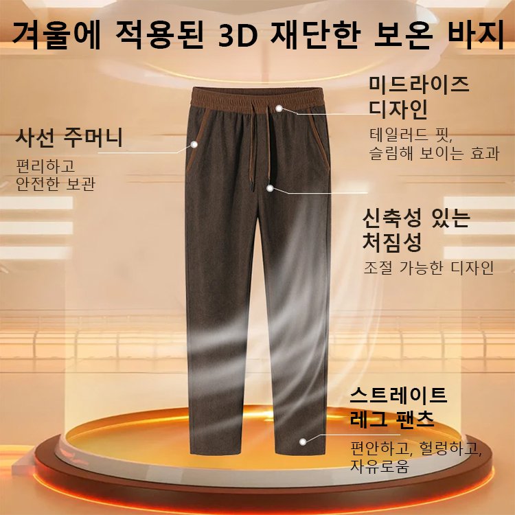 신상 두꺼운 면 플리스 밴딩 허리 캐주얼 바지