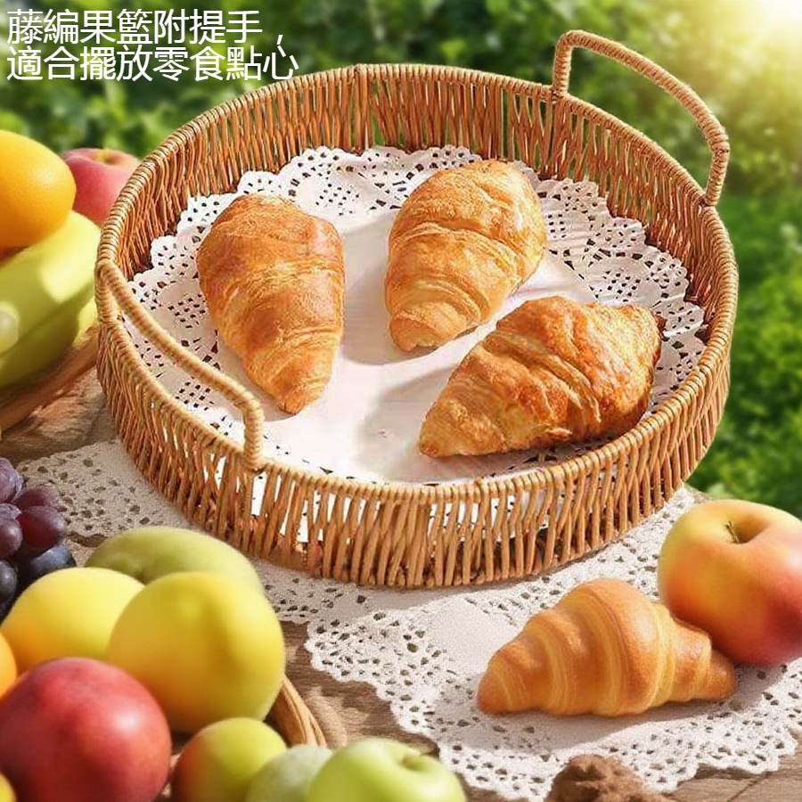 帶提手藤編零食點心果籃