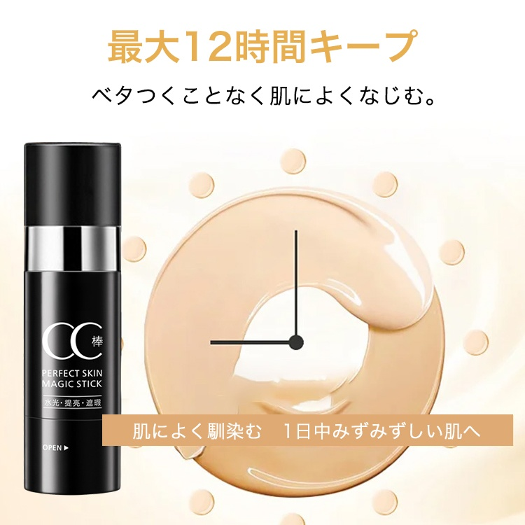 スティックコンシーラー