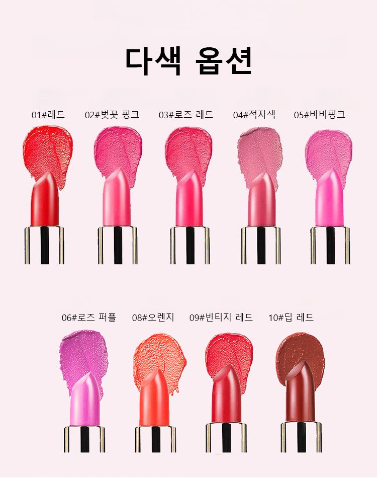 [키스해도 탈색 없음] 컵에 묻지 않고 탈색 없는 블랙 매직 립스틱