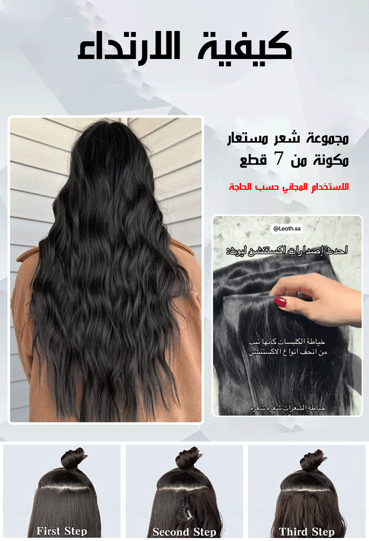 【إذا كنت تخشى الوزن الثقيل، فاختر هذا!】مجموعة شعر مستعار بدون درزات و مكونة من سبع قطع