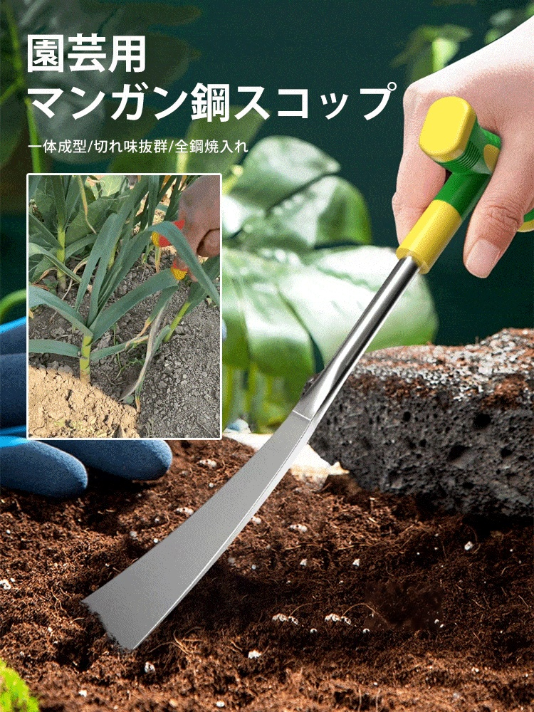 園芸用マンガン鋼スコップ