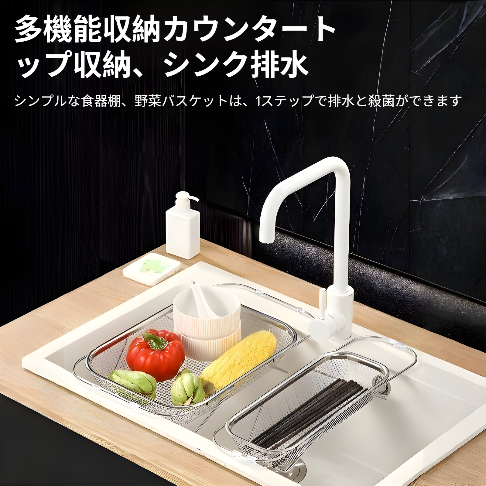 304ステンレススチール製排水バスケット、引き込み式家庭用キッチンシンク排水ラック、野菜洗面器、食器ボウル収納ラック