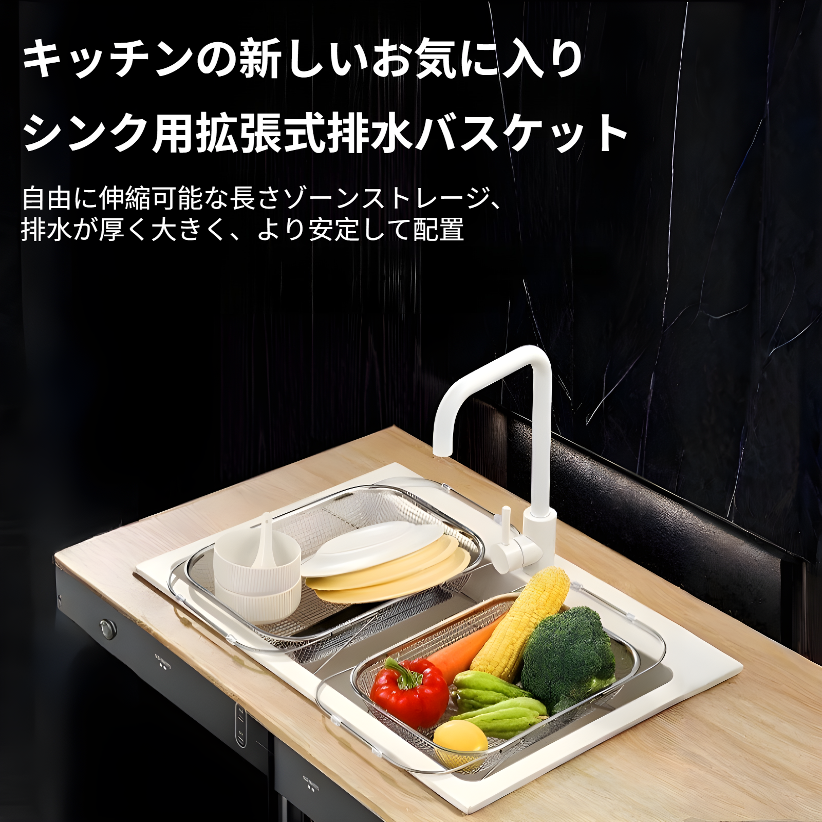 304ステンレススチール製排水バスケット、引き込み式家庭用キッチンシンク排水ラック、野菜洗面器、食器ボウル収納ラック