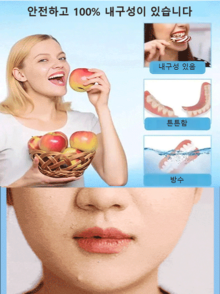 실리콘 모조 틀니