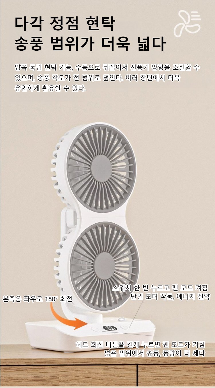 에너지 절약형 스마트 선풍기