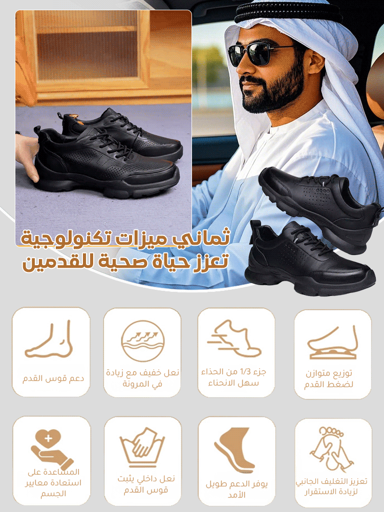 Noorstep    أحذية رياضية لزيادة الطول