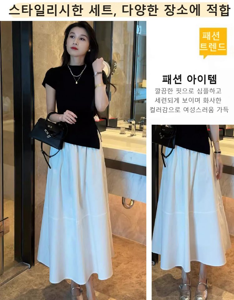 여성 캐주얼 스커트 세트복
