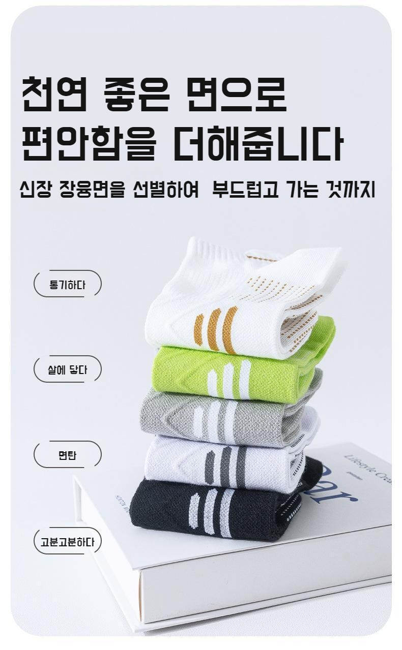 귀걸이 디자인 스포츠양말 클로즈업 사진