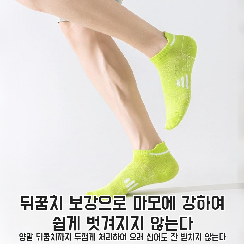봄여름 스포츠양말 땀흡수 순면 메쉬 양말 냄새방지 귀걸이 면양말 흡습 스포츠양말
