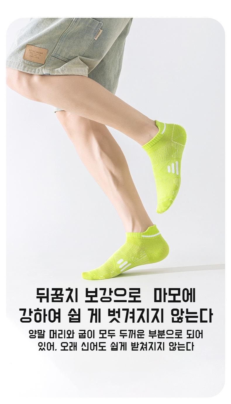 봄여름용 통기성 좋은 스포츠양말 패키지