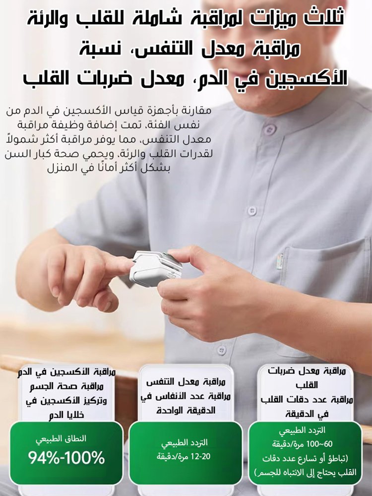 جهاز قياس التأكسج الألماني الدقيق