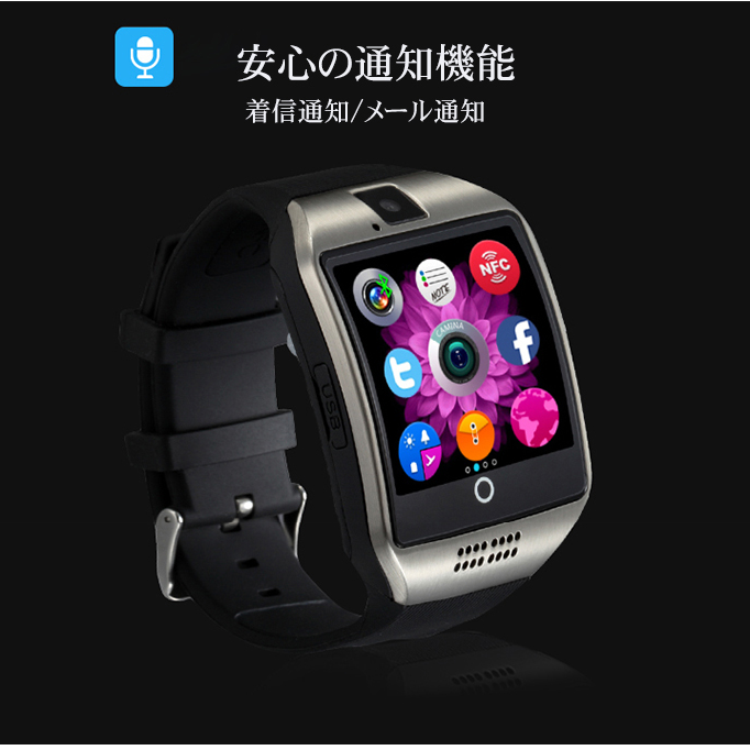 知能　歩数計　カメラ　音楽再生　携帯探し　座りがち注意