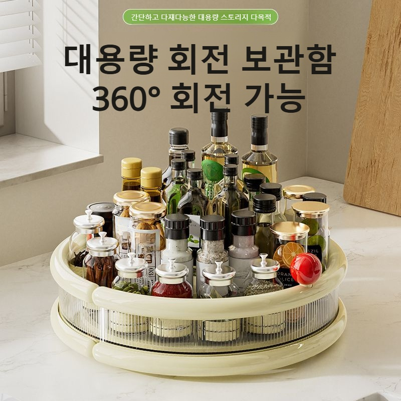 테이블 대용량 다용도 회전 수납 선반 투명 화장품 수납 케이스 회전 선반