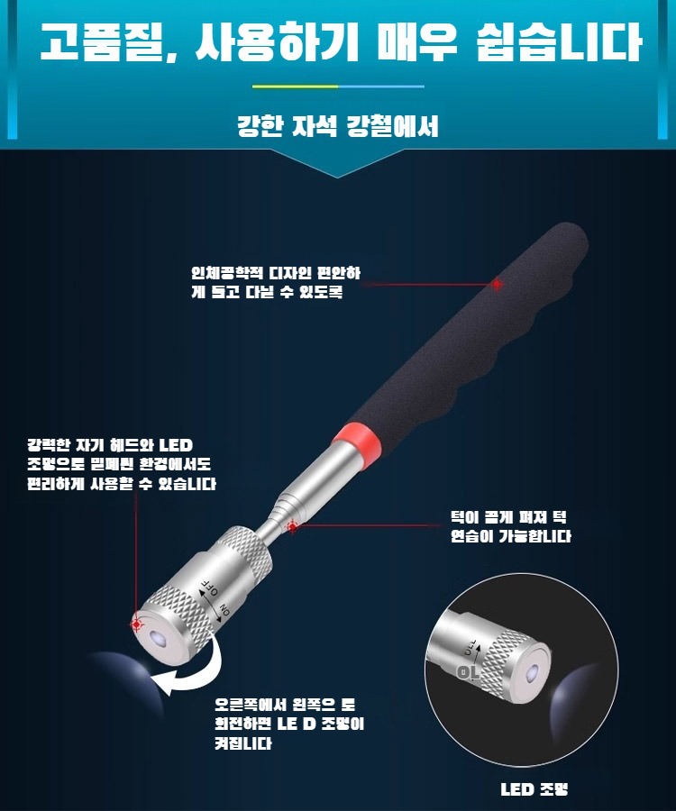 신축 자석 픽업 레드 라이트 포함 강력 자석 금속 흡인봉 공구 부품 자석 픽업 흡인봉