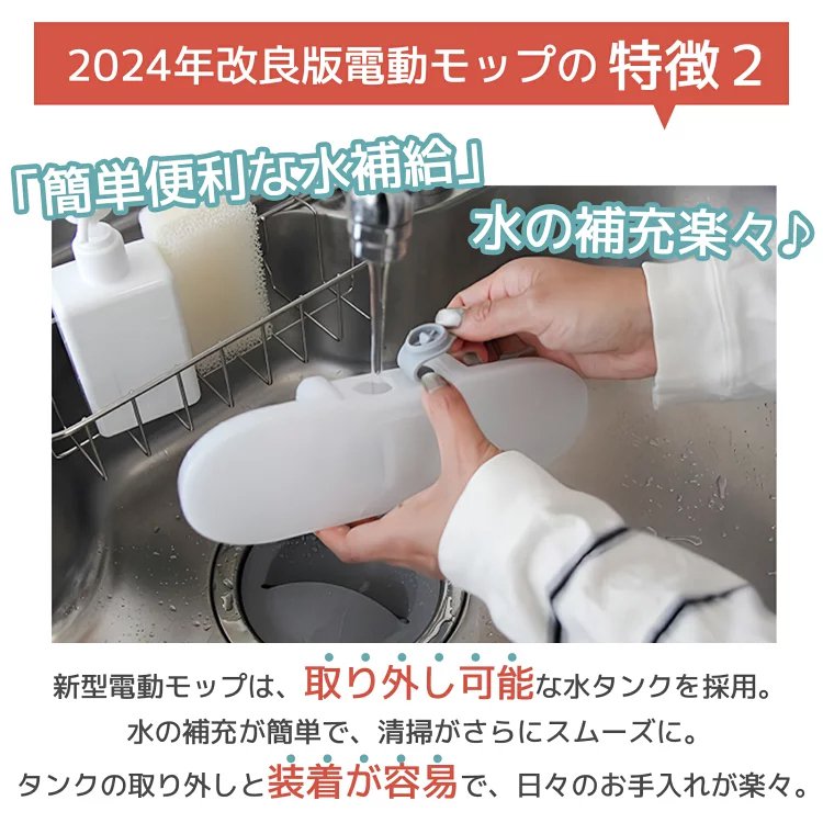 コードレス電動モップ